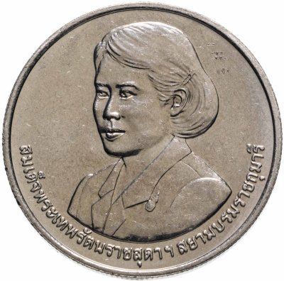 купить Таиланд 20 батов (baht) 2015 "Премия ВОИС"