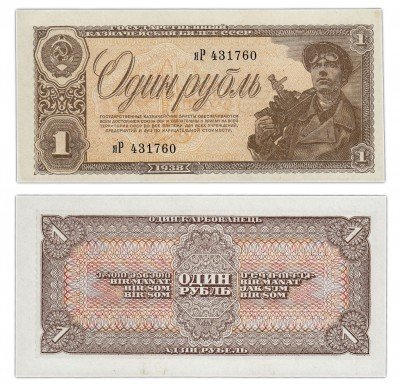 купить 1 рубль 1938 тип литер маленькая/Большая ПРЕСС