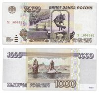 Купить 1000 рублей 1995