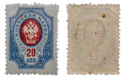купить 20 копеек 1908-1919
