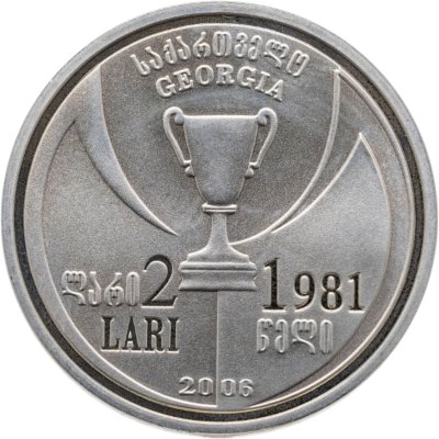 купить Грузия 2 лари 2006 25 лет победы "Динамо" (Тбилиси) в Кубке кубков УЕФА серебро