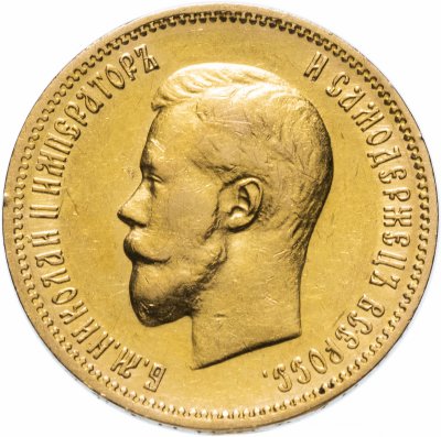 купить 10 рублей 1900 Ф.З