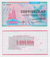 купить Украина 2000000 карбованцев 1992 (Pick 91B)