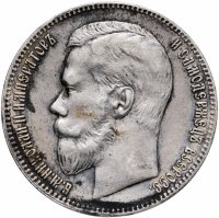 купить 1 рубль 1897 **