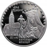 Купить Украина 2 гривны 2014 "Анна Ярославна"