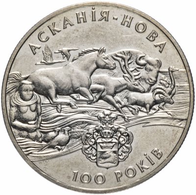 купить Украина 2 гривны 1998 "100 лет заповеднику Аскания-Нова"