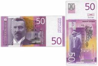 Купить Югославия 50 динар 2000 (Pick 155)