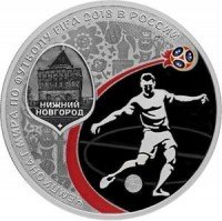 купить 3 рубля 2018 СПМД Proof Чемпионат мира по футболу 2018 в России, Нижний Новгород выпуск 2017
