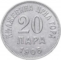 купить Черногория 20 пар 1914