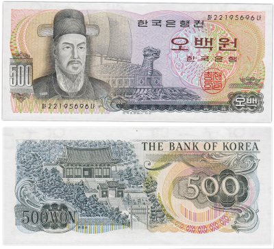 купить Южная Корея 500 вон 1973-79 (Pick 43)