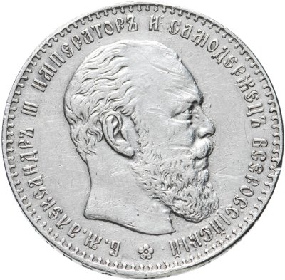 купить 1 рубль 1886 (А.Г) голова большая