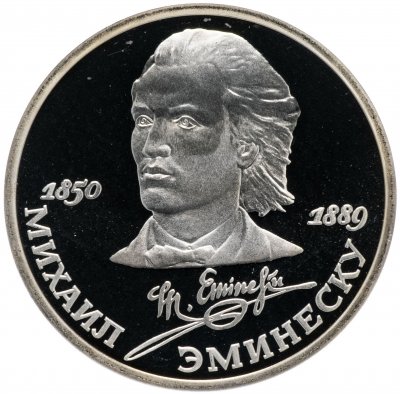 купить 1 рубль 1989 Proof "100 лет со дня смерти классика румынской и молдавской литературы М. Эминеску"