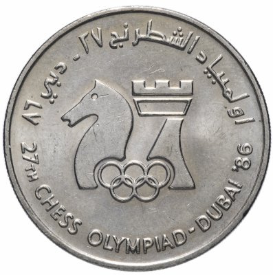 купить ОАЭ 1 дирхам (dirham) 1986 "XXVII шахматная Олимпиада в Дубаи"
