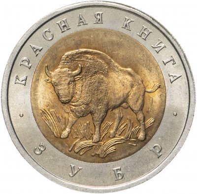 купить 50 рублей 1994 ЛМД Зубр - Красная книга