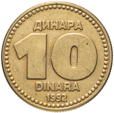 купить Югославия 10 динаров 1992
