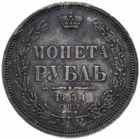 Купить 1 рубль 1854 СПБ-HI венок 7 звеньев