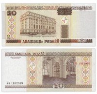 купить Беларусь 20 рублей 2000 (Pick 24)