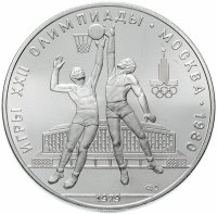 Купить 10 рублей 1979 ЛМД "XXII Олимпиада 1980г в Москве - Баскетбол"