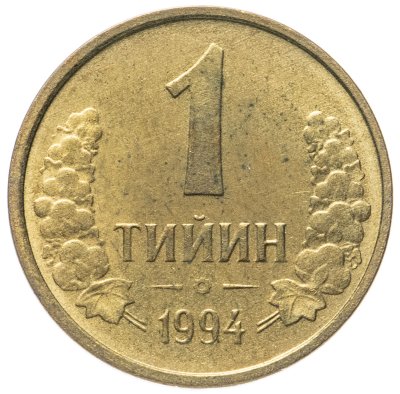 купить Узбекистан 1 тийин 1994