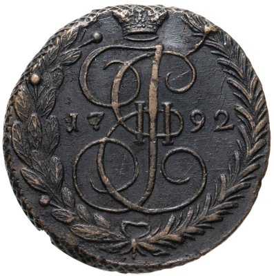купить 5 копеек 1792 ЕМ