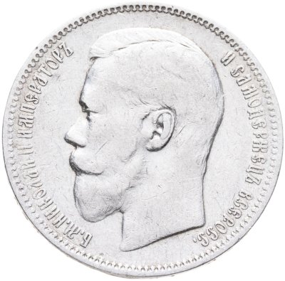 купить 1 рубль 1896 АГ