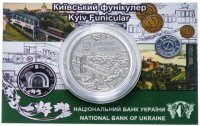 Купить Украина 5 гривен 2015 "110 лет Киевскому фуникулеру" в коинкарте