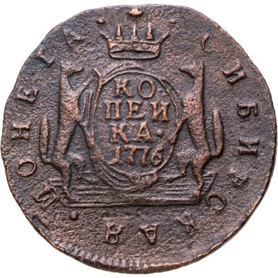 купить 1 копейка 1776 КМ сибирская монета