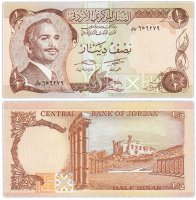 Купить Иордания 1/2 динара 1975-1992 (Pick 17d) Подпись 17