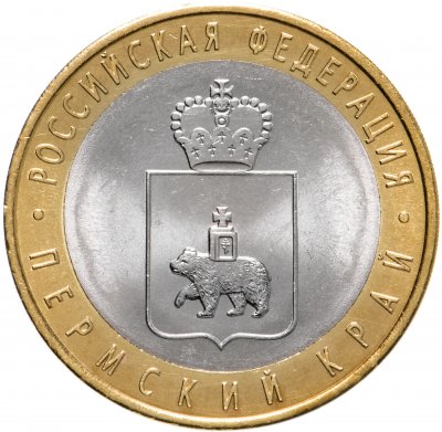 купить 10 рублей 2010 СПМД "Пермский край (Пермь, ЧЯП)"
