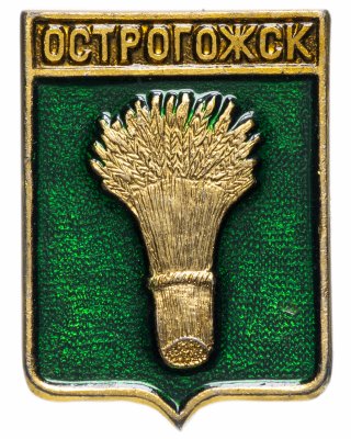 купить Значок СССР 1978 г "Остогожск", геральдика, булавка