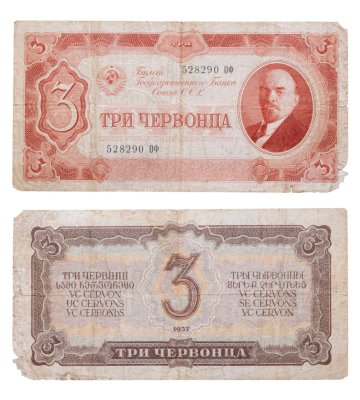 купить 3 червонца 1937 тип литер Большая/маленькая, серия Оф