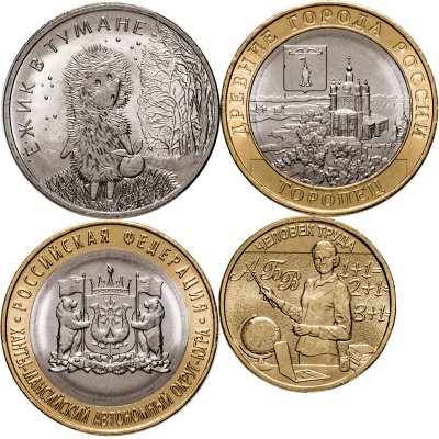 купить Набор из 4 новинок 10 рублей и 25 рублей 2024 ММД "Учитель + Торопец + ХМАО + Ежик в тумане"