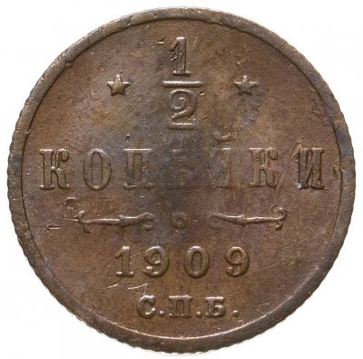 купить 1/2 копейки 1909 СПБ