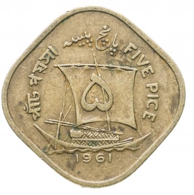 купить Пакистан 5 пайс 1961