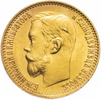 купить 5 рублей 1899 ФЗ