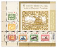 Купить Украина блок из 6 марок 2011 "90 лет почтовым маркам Украинской Народной Республики"