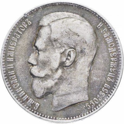 купить 1 рубль 1897 **
