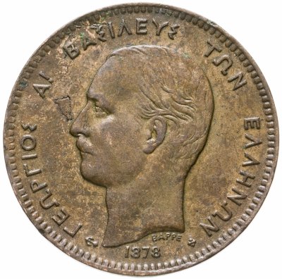 купить Греция 5 лепт 1878