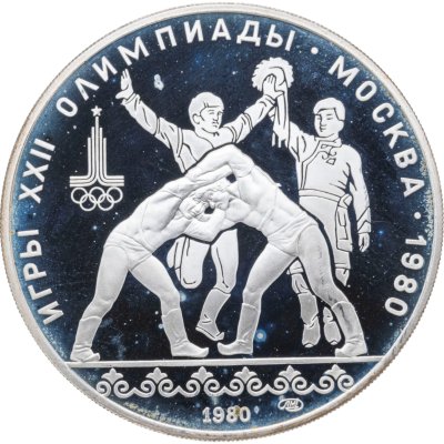 купить 10 рублей 1980 ЛМД "XXII летние Олимпийские игры 1980 в Москве: танец орла и хуреш"