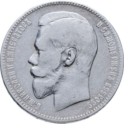 купить 1 рубль 1897 АГ