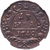 Купить денга 1740 в слабе ННР