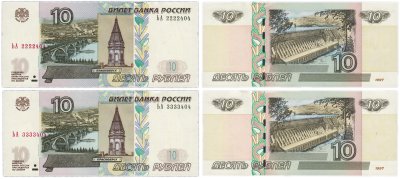 купить Набор 10 рублей 1997 (модификация 2004) с красивыми номерами 2222ххх и 3333ххх ПРЕСС (2 боны)