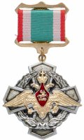 купить Знак "За заслуги в пограничной службе" II степень