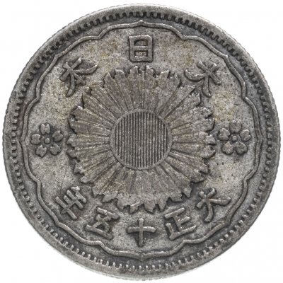 купить Япония 50 сенов (sen) 1926 Ёсихито (Тайсё)