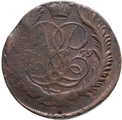 купить 5 копеек 1759 ММ