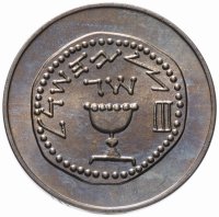 купить Израиль 1/2 лиры (lira) 1962 "Старинный Half Sheqel"