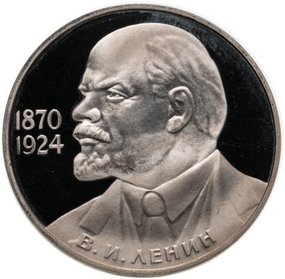 купить 1 рубль 1985 Proof "115-летие со дня рождения В. И. Ленина", новодел