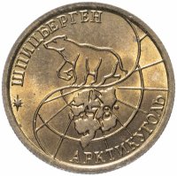 Купить 100 рублей 1993 ММД Арктикуголь, о. Шпицберген