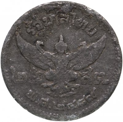 купить Таиланд 50 сатангов (satang) 1946