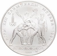 Купить 10 рублей 1980 танец орла и хуреш